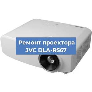 Замена поляризатора на проекторе JVC DLA-RS67 в Ижевске